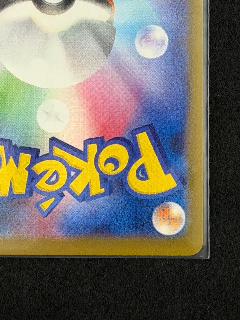 Y 【美品】メガゲッコウガex MUR ニンジャスピナー 120/08