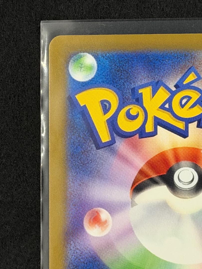 Y 【美品】メガゲッコウガex MUR ニンジャスピナー 120/08