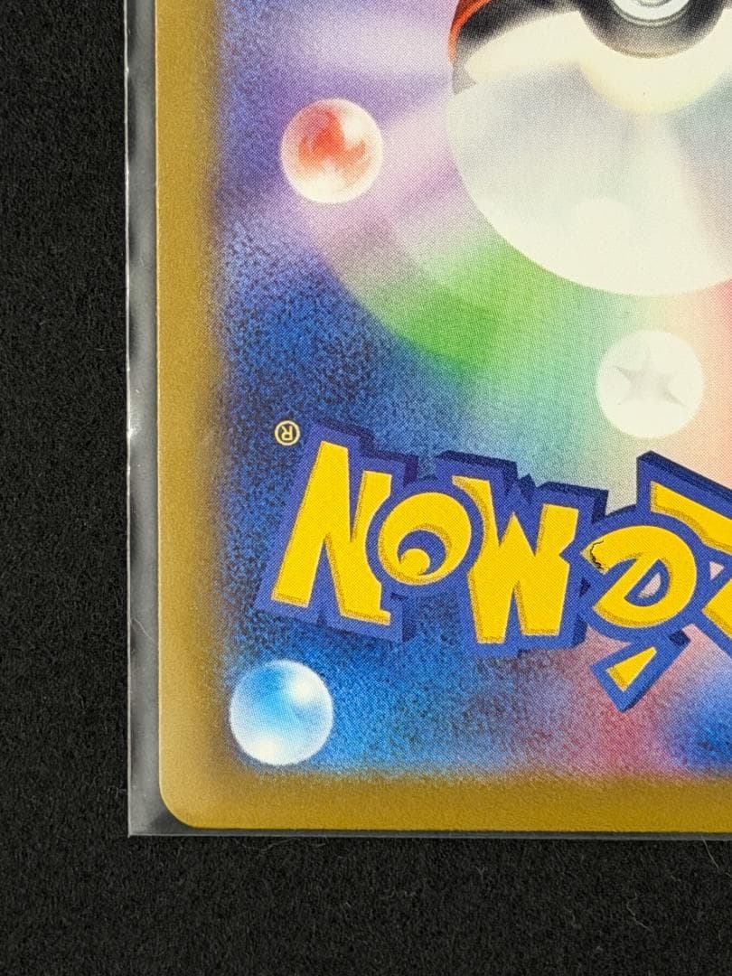 Y 【美品】メガゲッコウガex MUR ニンジャスピナー 120/08