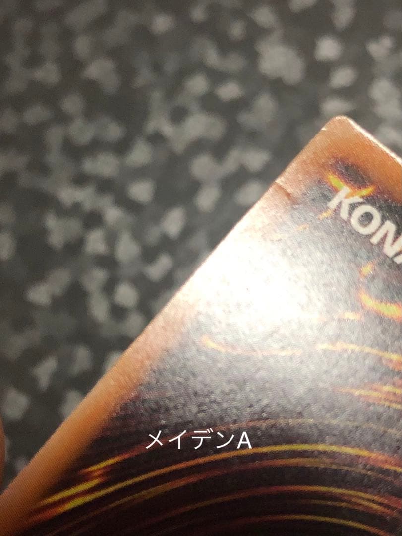 遊戯王　ガーデンローズメイデン　ブラックローズドラゴン　25th