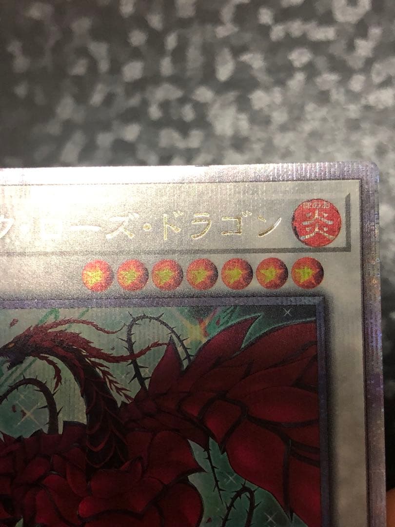 遊戯王　ガーデンローズメイデン　ブラックローズドラゴン　25th