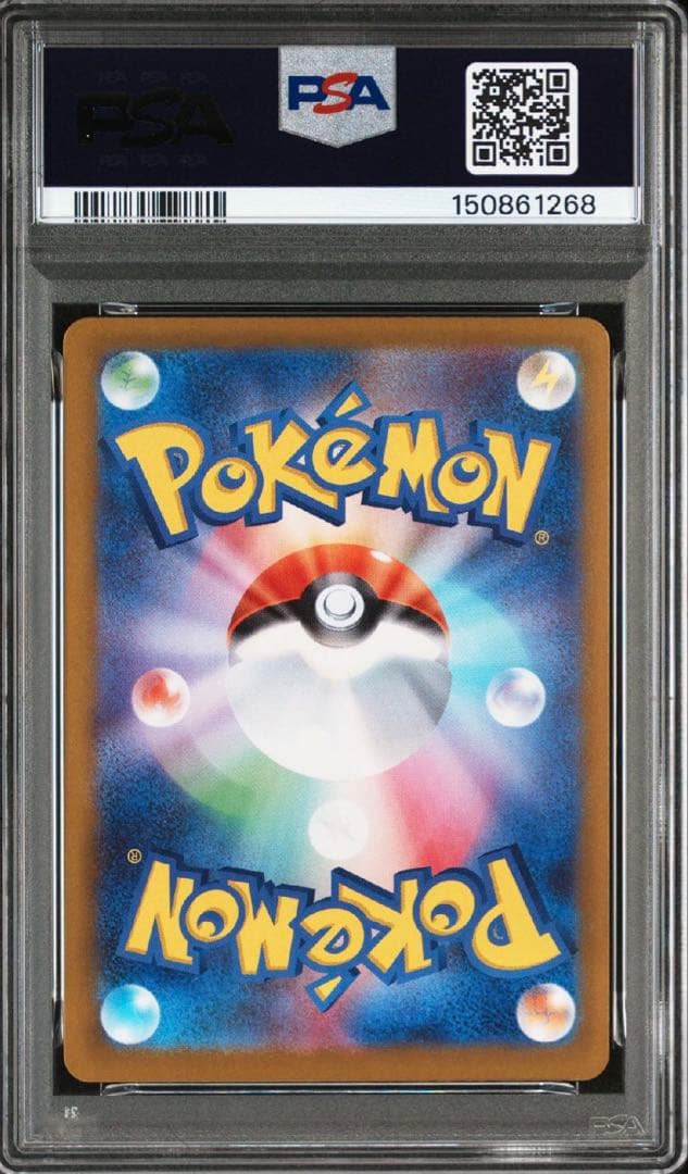 PSA10 ニャースex SAR ムニキスゼロ