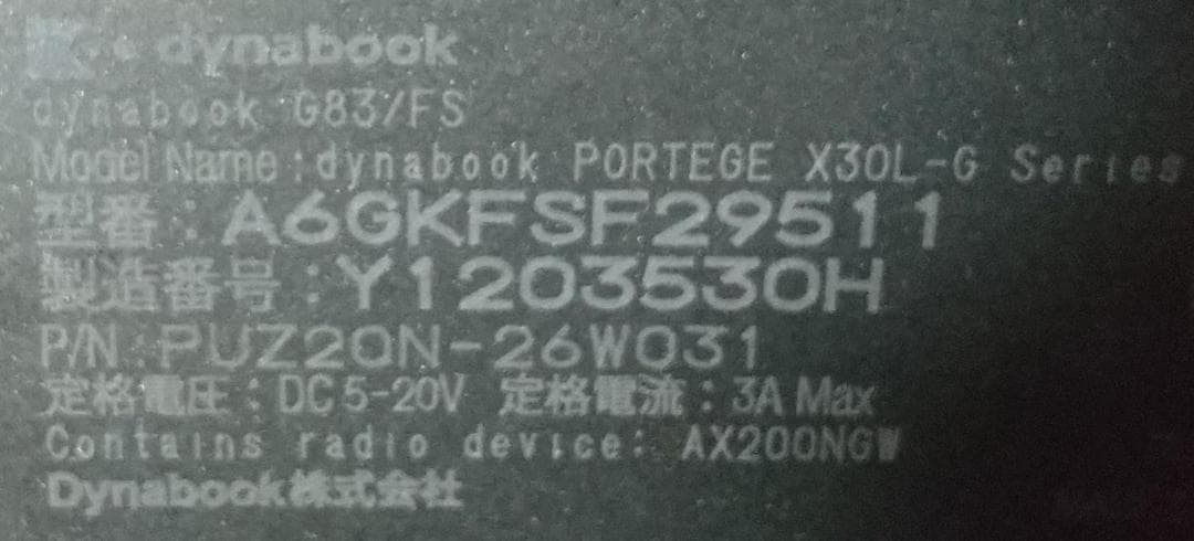 【10世代 i5】13.3型 dynabook G83/FS 16GB オフィス