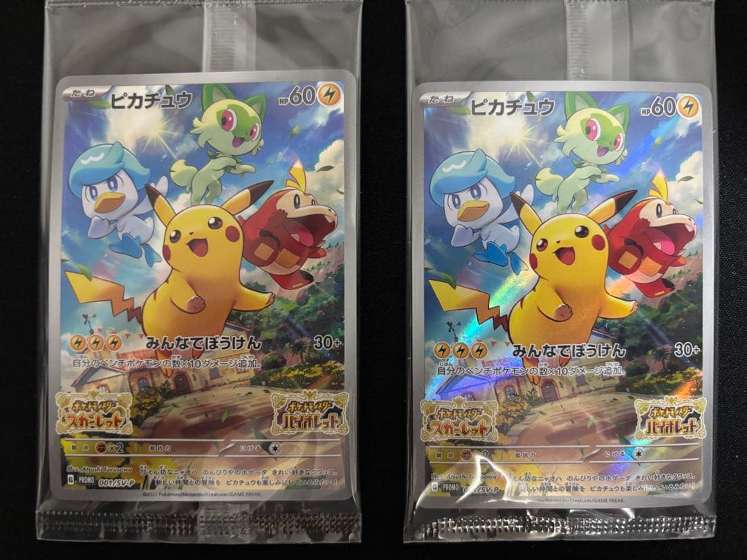 【09】未開封 プロモ ピカチュウ 10枚