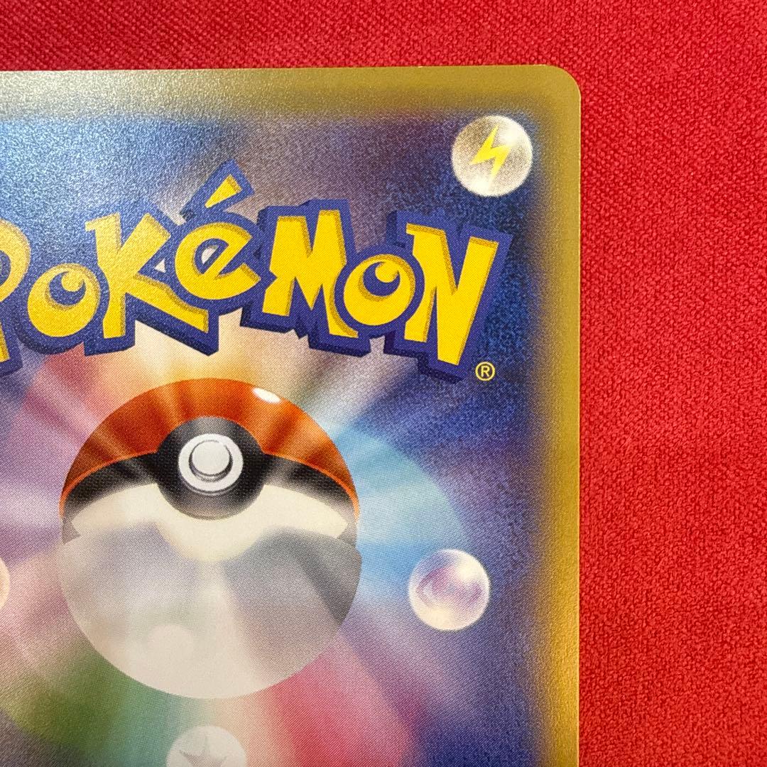 【希少・センタリング良】ピカチュウ C：CP6 20th アニバーサリー033…