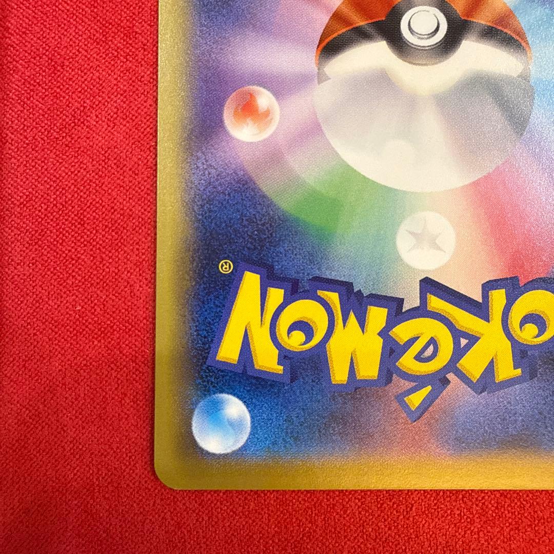 【希少・センタリング良】ピカチュウ C：CP6 20th アニバーサリー033…