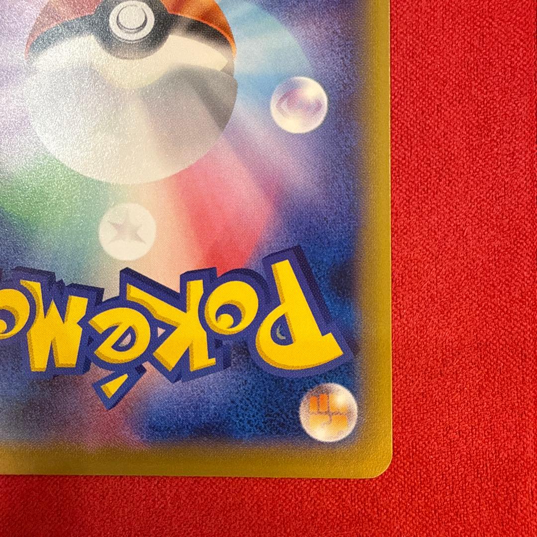 【希少・センタリング良】ピカチュウ C：CP6 20th アニバーサリー033…