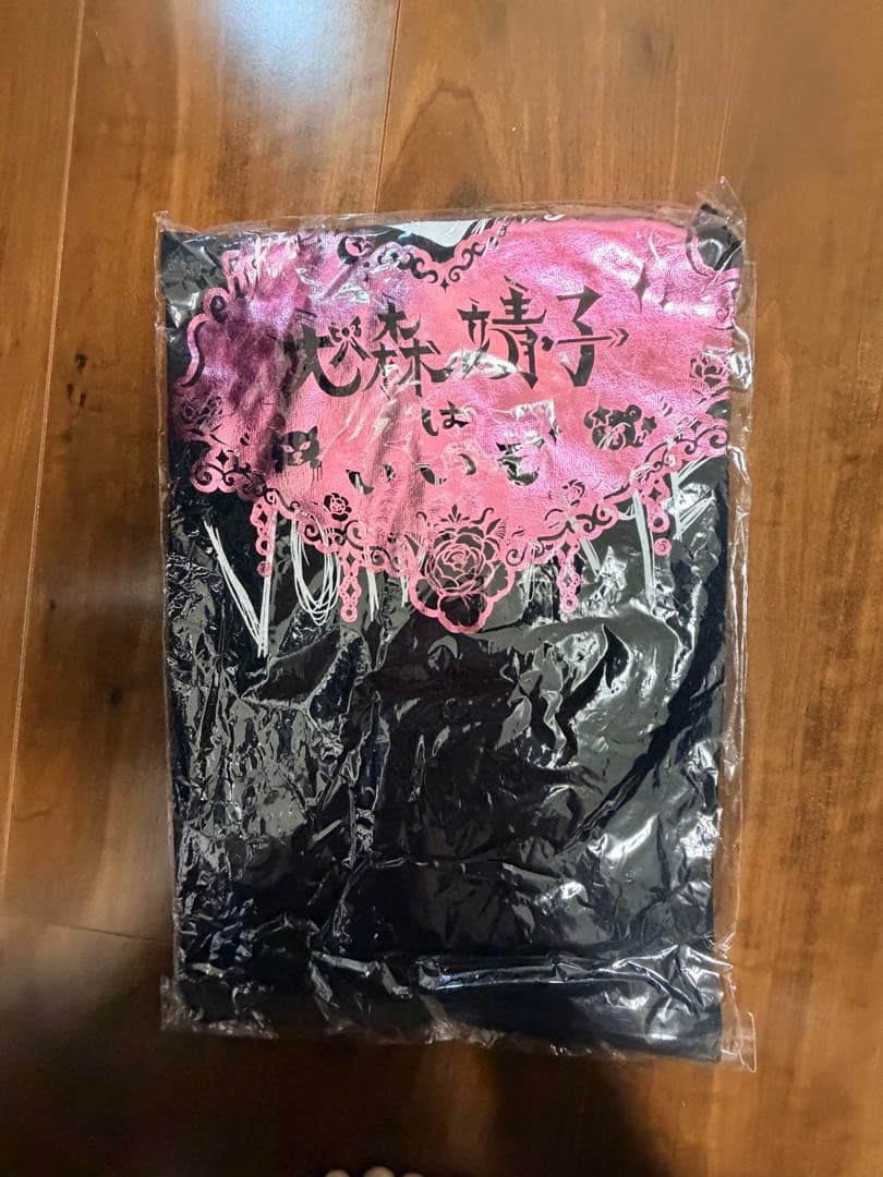 大森靖子　生誕Tシャツ　Lサイズ