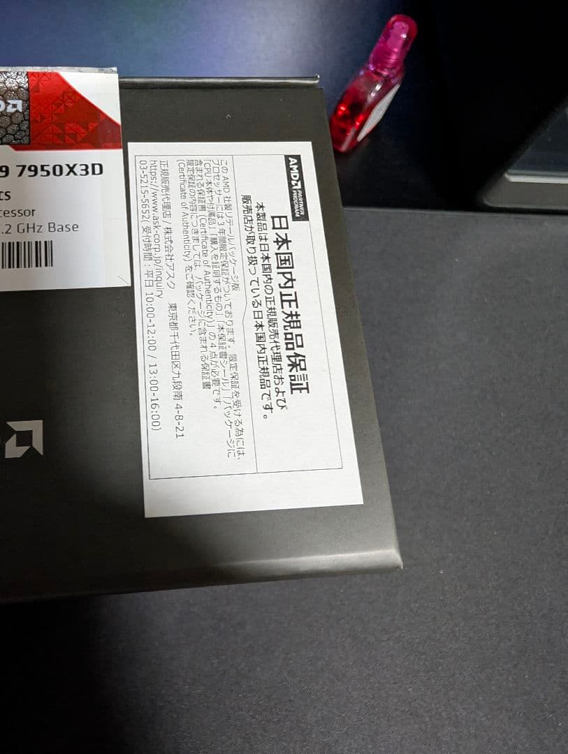 CPU AMD Ryzen 9 7950X3D CPU