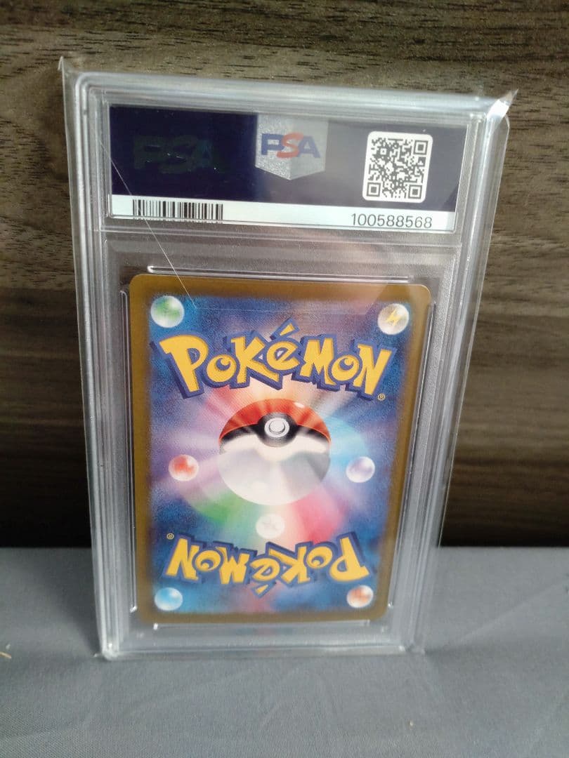 2024 ポケモン SV8 JP ピカチュウ ex 特別アートレア PSA 10