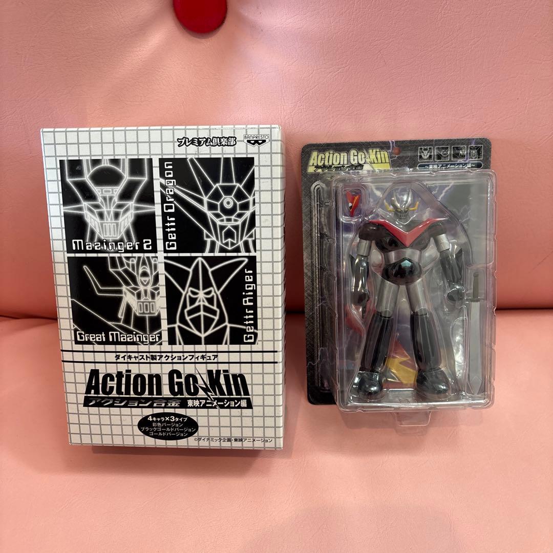 Action Go-Kin マジンガーZ&グレートマジンガー（彩色Ver）