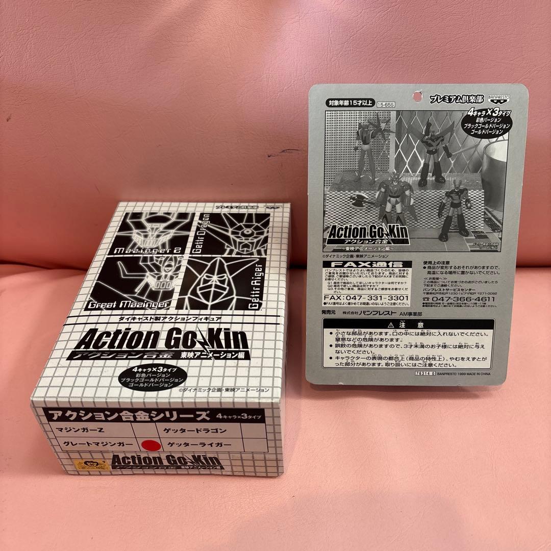 Action Go-Kin マジンガーZ&グレートマジンガー（彩色Ver）