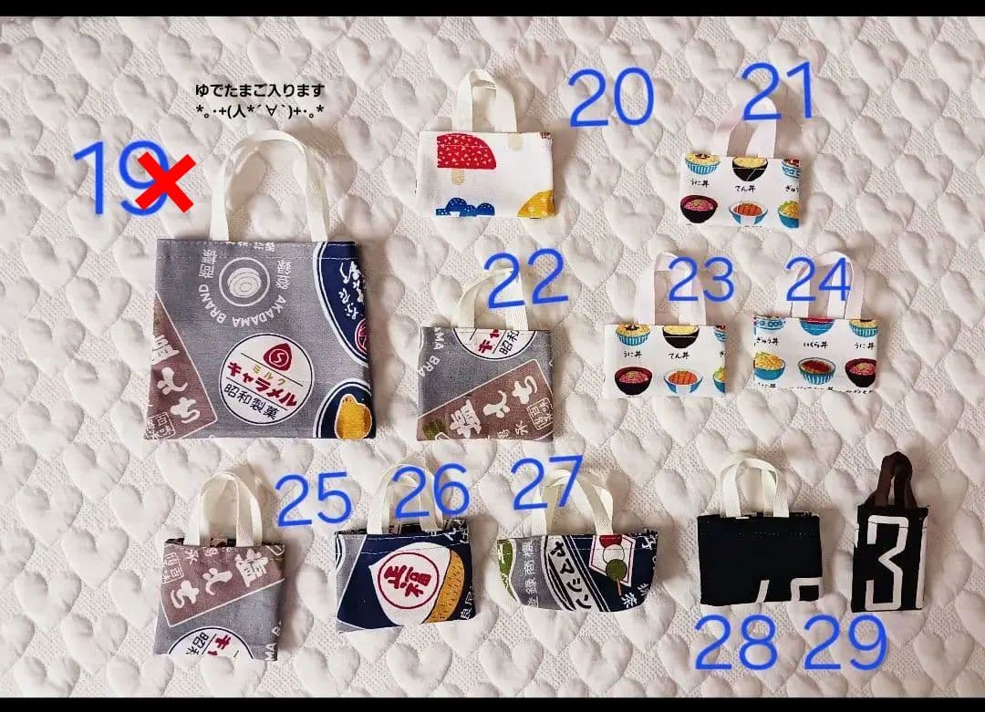 ミニバッグ　人形用