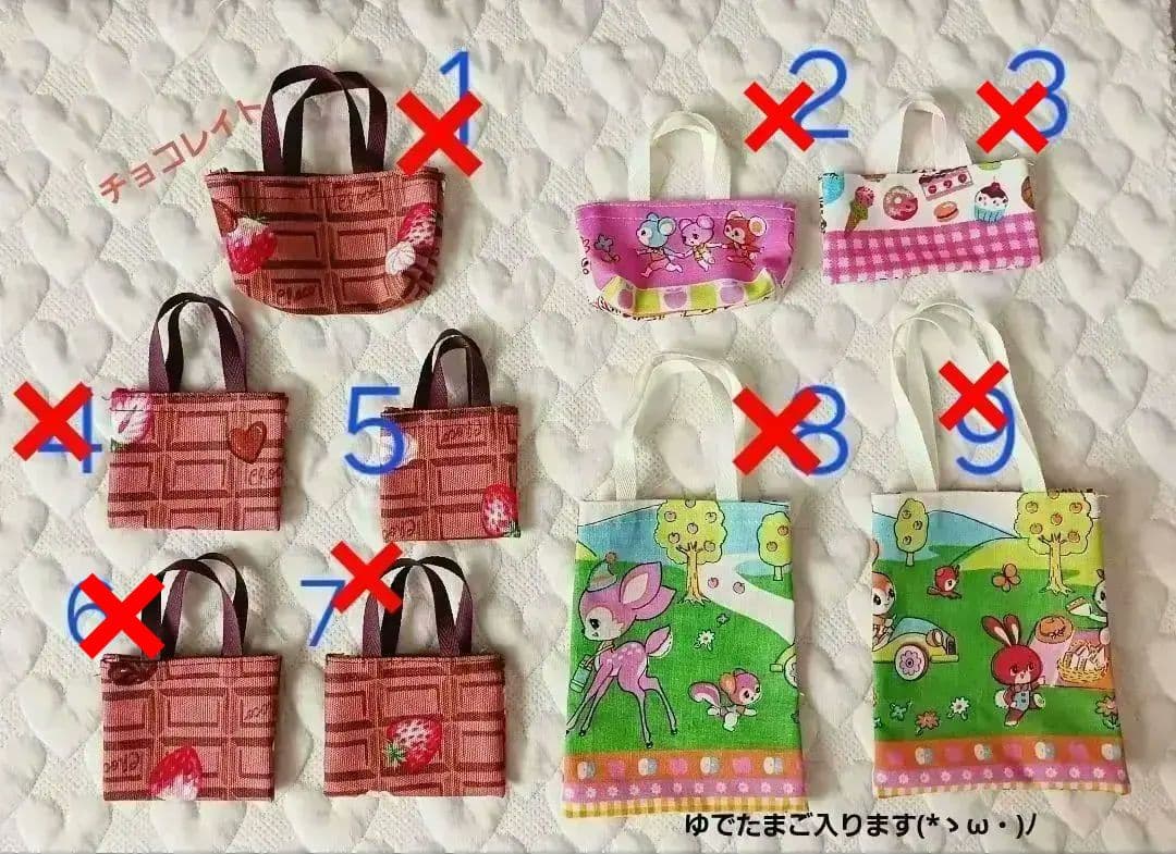 ミニバッグ　人形用