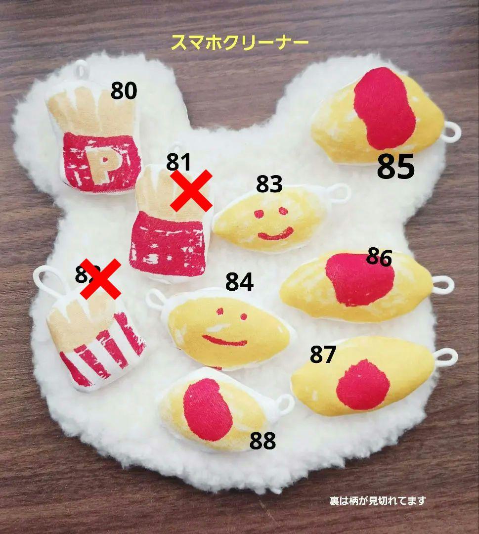 ミニバッグ　人形用
