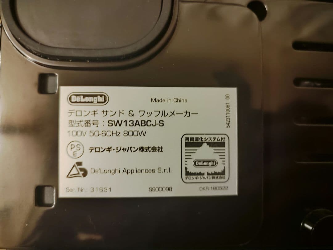 De'Longhi マルチグリル エブリデイ サンド & ワッフルメーカー