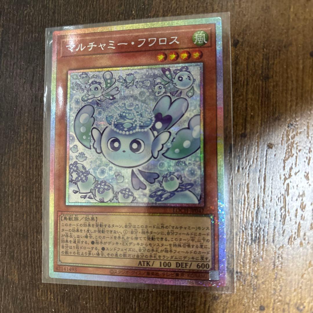 マルチャミー・フフロス プリズマティックシークレットレア