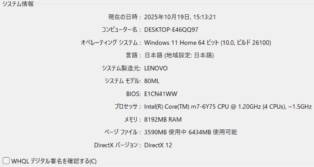 Lenovo Yoga 900S✨m7/8GB/512GB タッチ対応