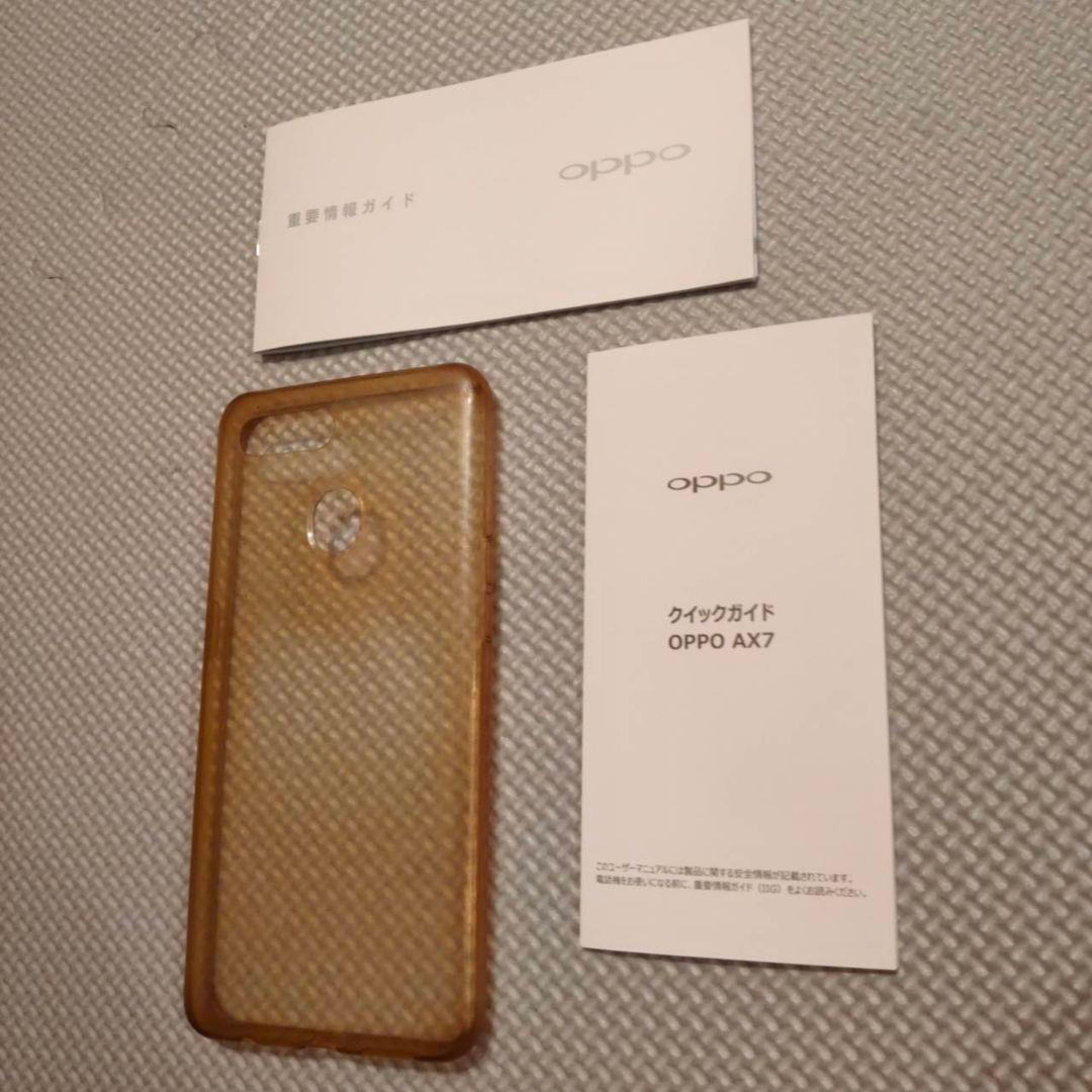 OPPO AX7 ブルー 本体、箱、充電器、説明書あります
