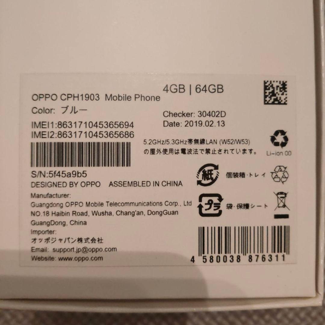 OPPO AX7 ブルー 本体、箱、充電器、説明書あります