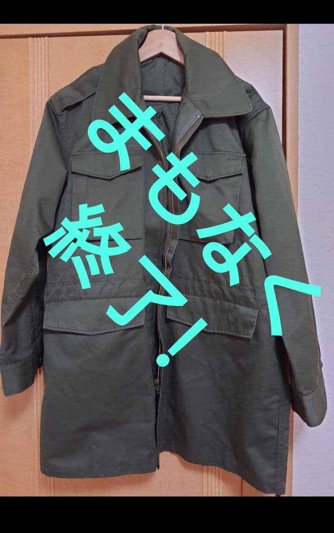 陸上自衛隊 作業外被 PX品