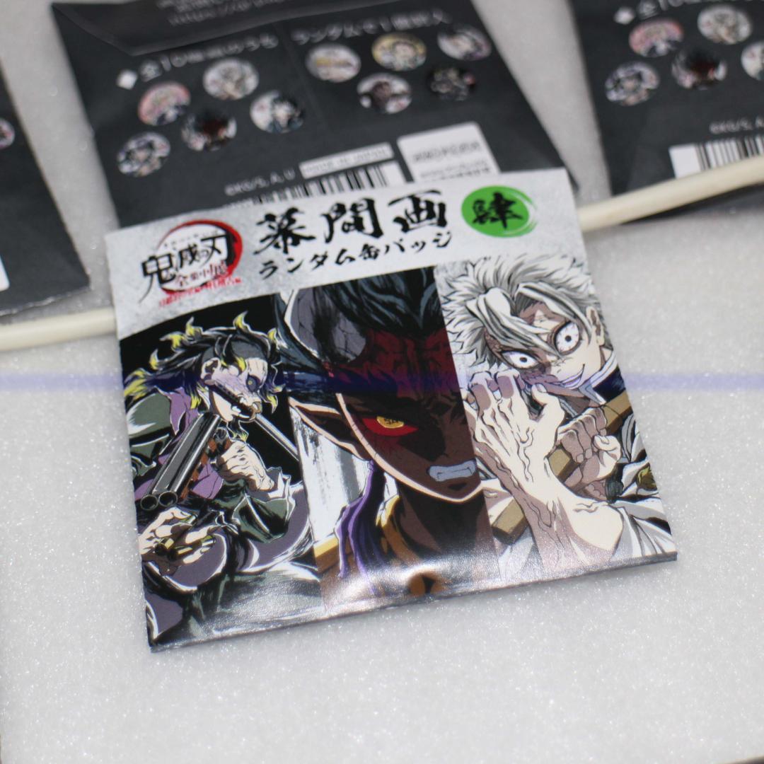 10個 ④肆 幕間画ランダム缶バッジ 全集中展 刀鍛冶の里編 柱稽古編