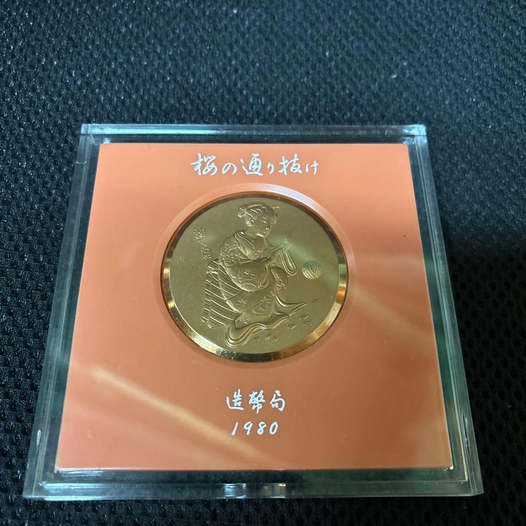 造幣局製　桜の通り抜け記念メダル3枚セット