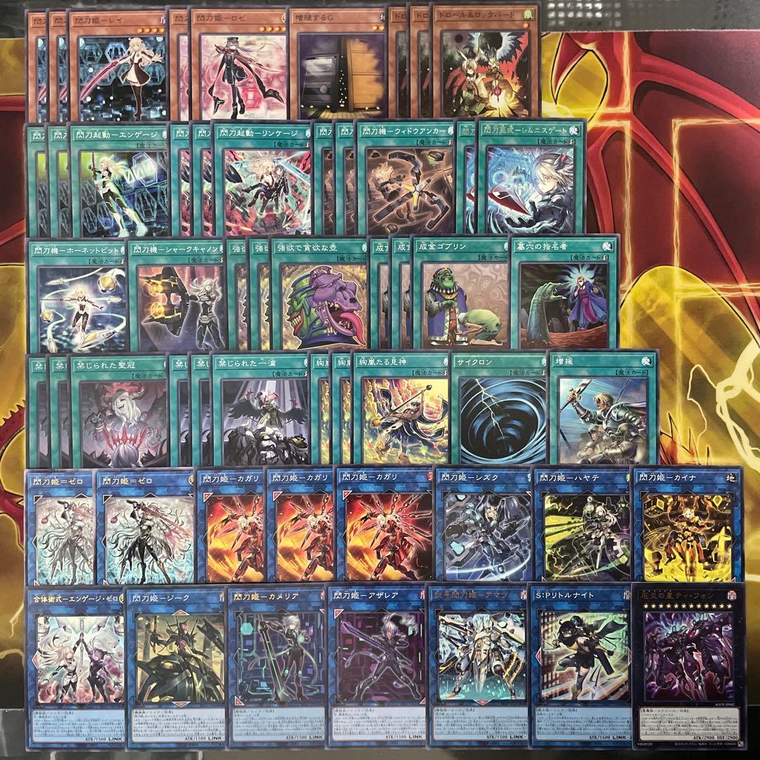 大会優勝構築 閃刀姫デッキ レイ ロゼ キアノス エンゲージゼロ 閃刀姫＝ゼロ