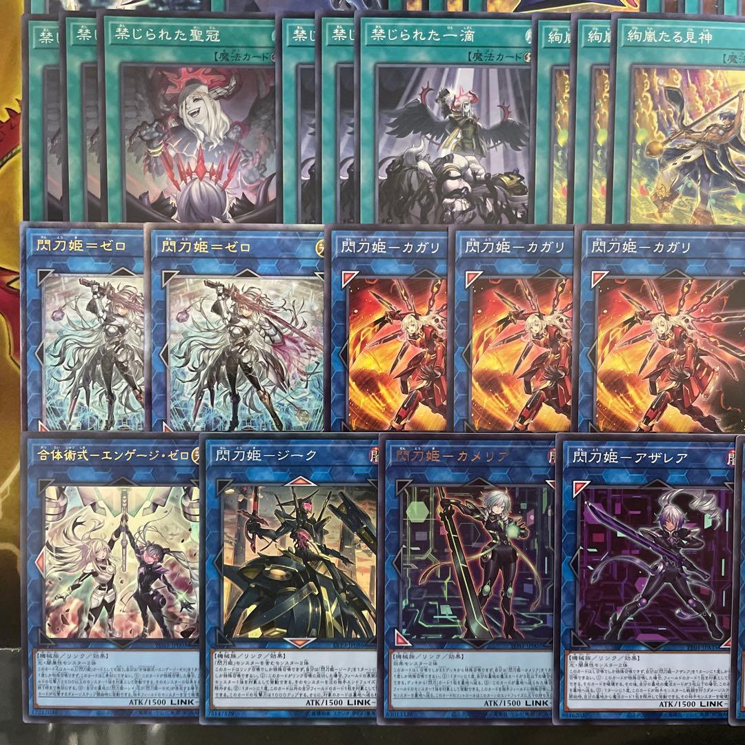 大会優勝構築 閃刀姫デッキ レイ ロゼ キアノス エンゲージゼロ 閃刀姫＝ゼロ