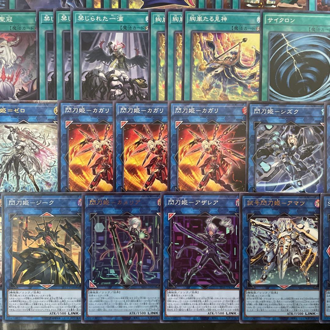 大会優勝構築 閃刀姫デッキ レイ ロゼ キアノス エンゲージゼロ 閃刀姫＝ゼロ