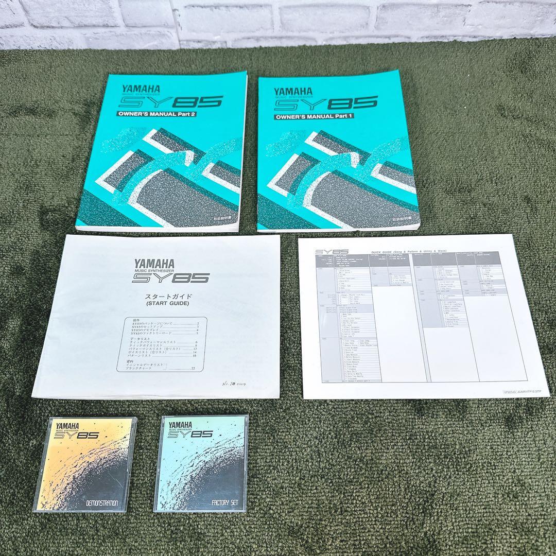 名機 YAMAHA SY85 ワークステーション シンセサイザー ヤマハ 61鍵