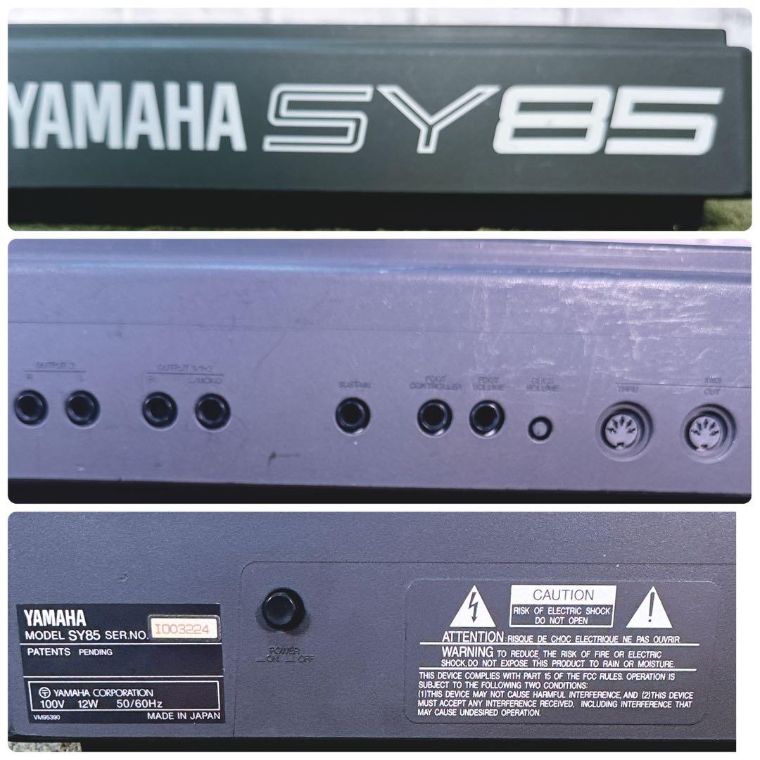 名機 YAMAHA SY85 ワークステーション シンセサイザー ヤマハ 61鍵