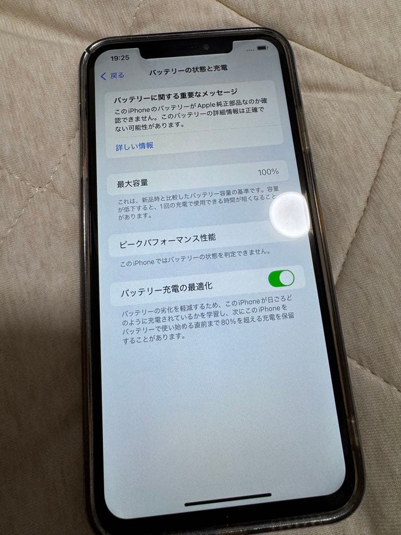 スマートフォン本体 iphone xs max 64GB