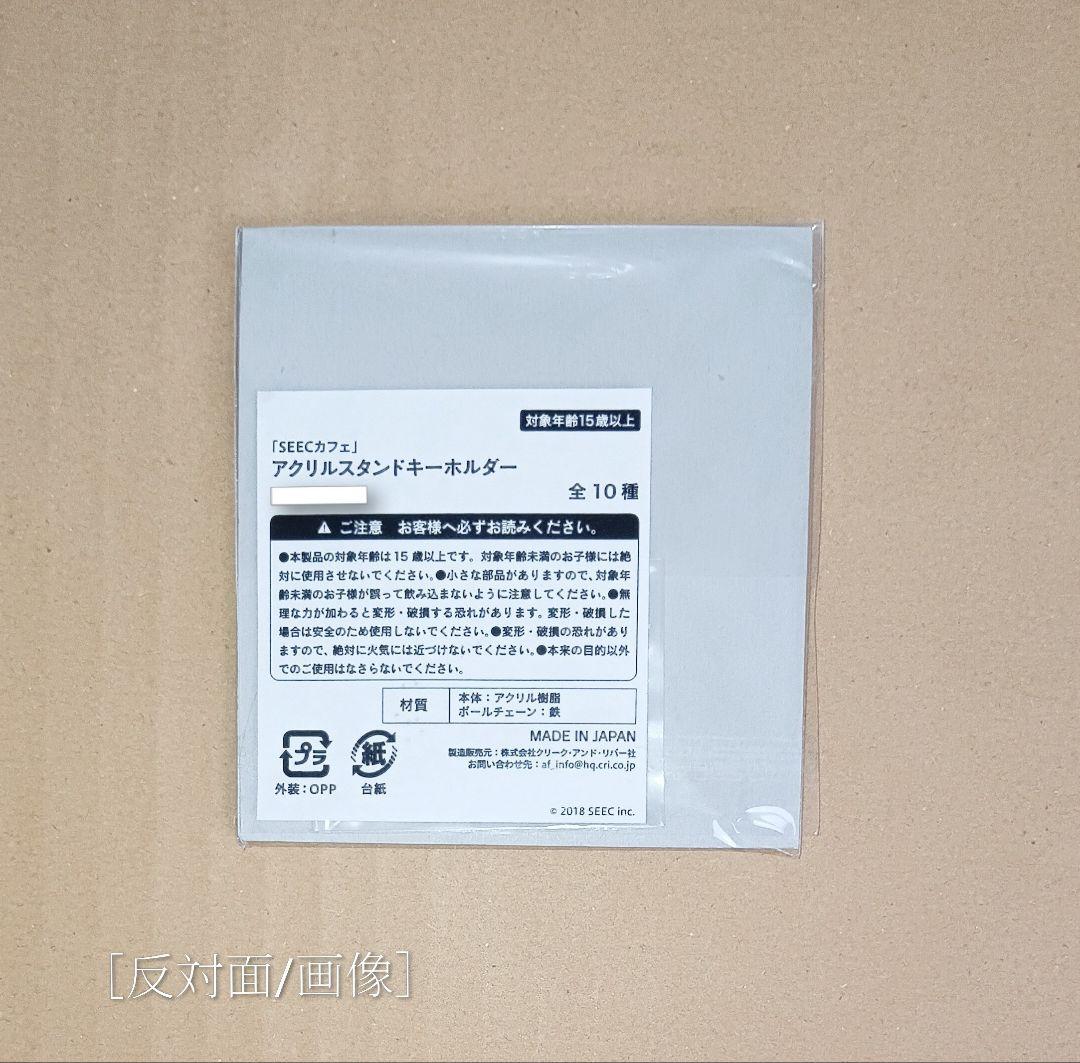 【四ツ目神×SEEC】STORIA限定『佐原真依/ちびキャラ』verアクスタキー