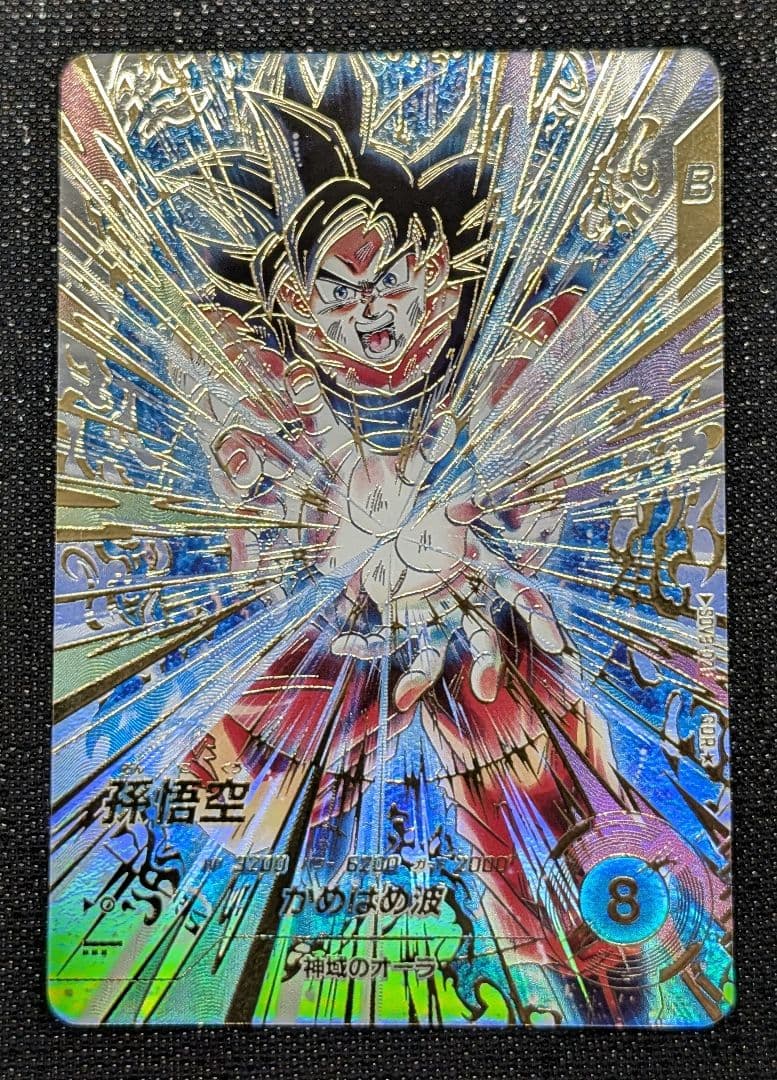 孫悟空 パラレル SDV9-020 ドラゴンボールスーパーダイバーズ