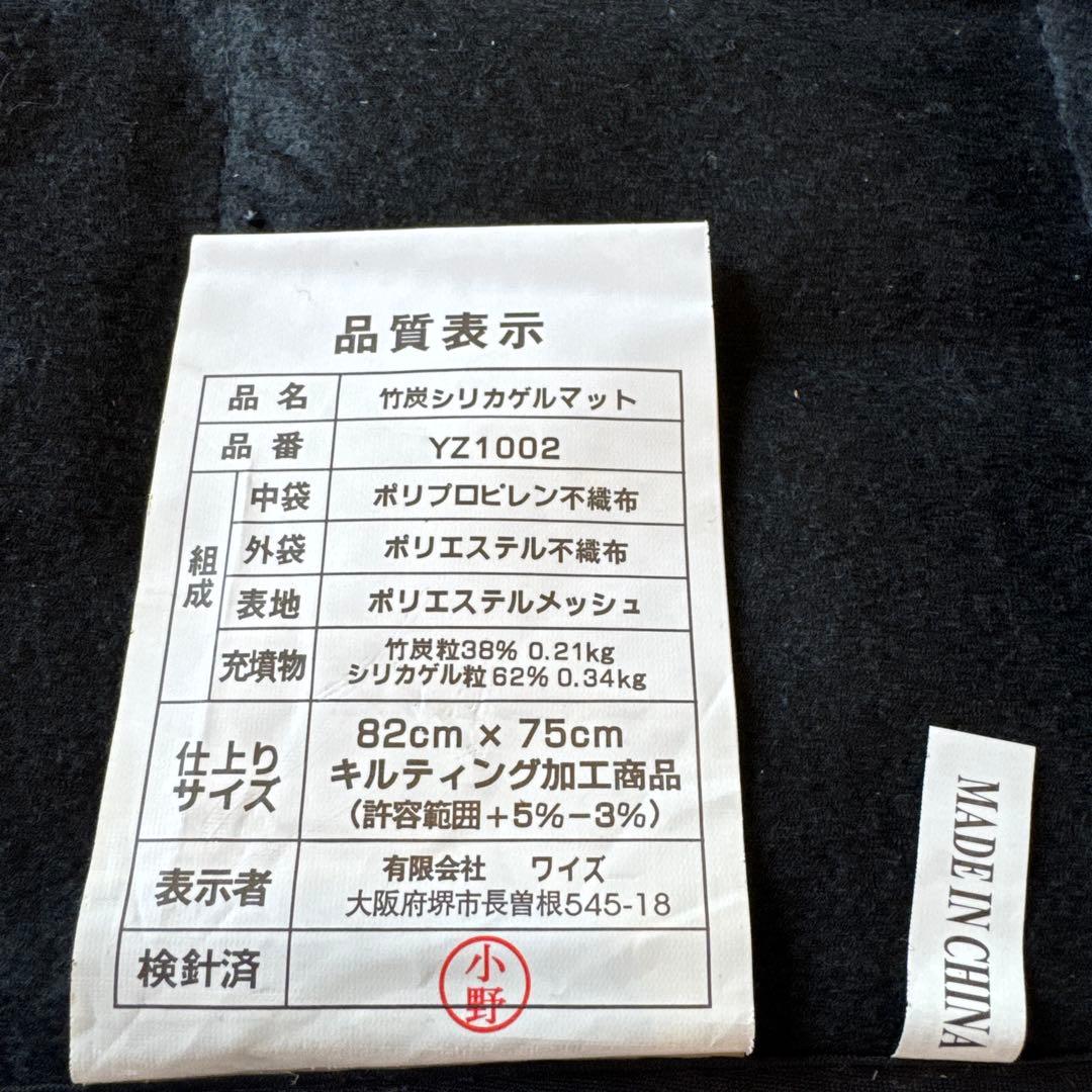 スリードライ シリカゲルマット　竹炭　通気シート 4枚セットYZ2002K 寝具
