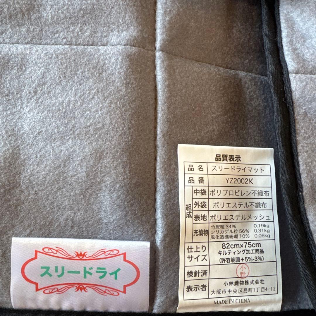 スリードライ シリカゲルマット　竹炭　通気シート 4枚セットYZ2002K 寝具