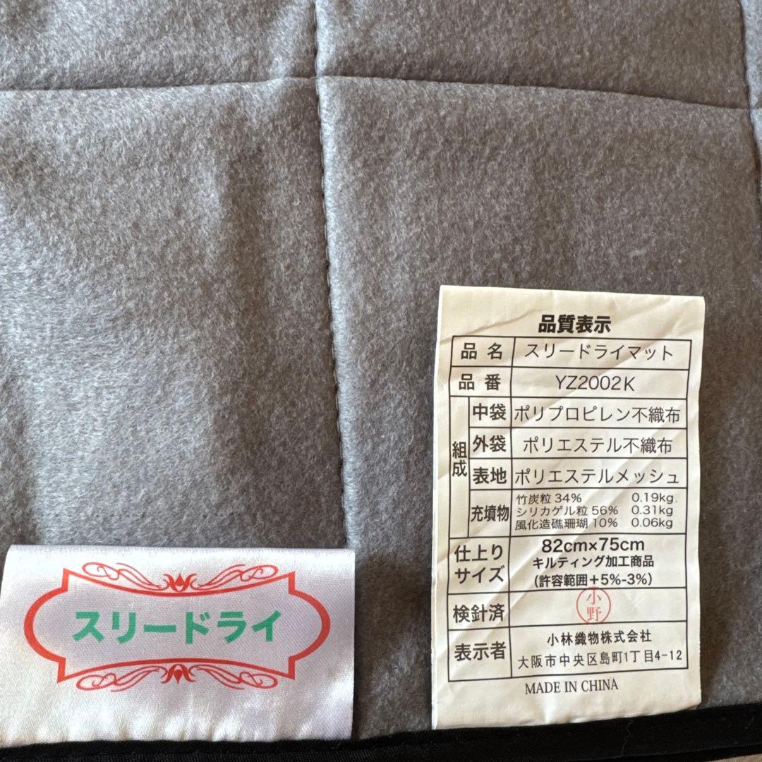 スリードライ シリカゲルマット　竹炭　通気シート 4枚セットYZ2002K 寝具