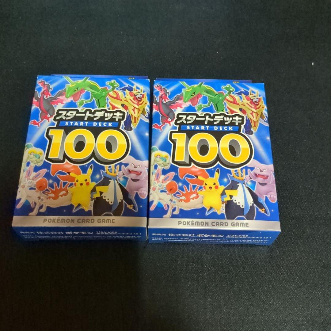 ポケモンカードゲーム スタートデッキ 100 12個セット