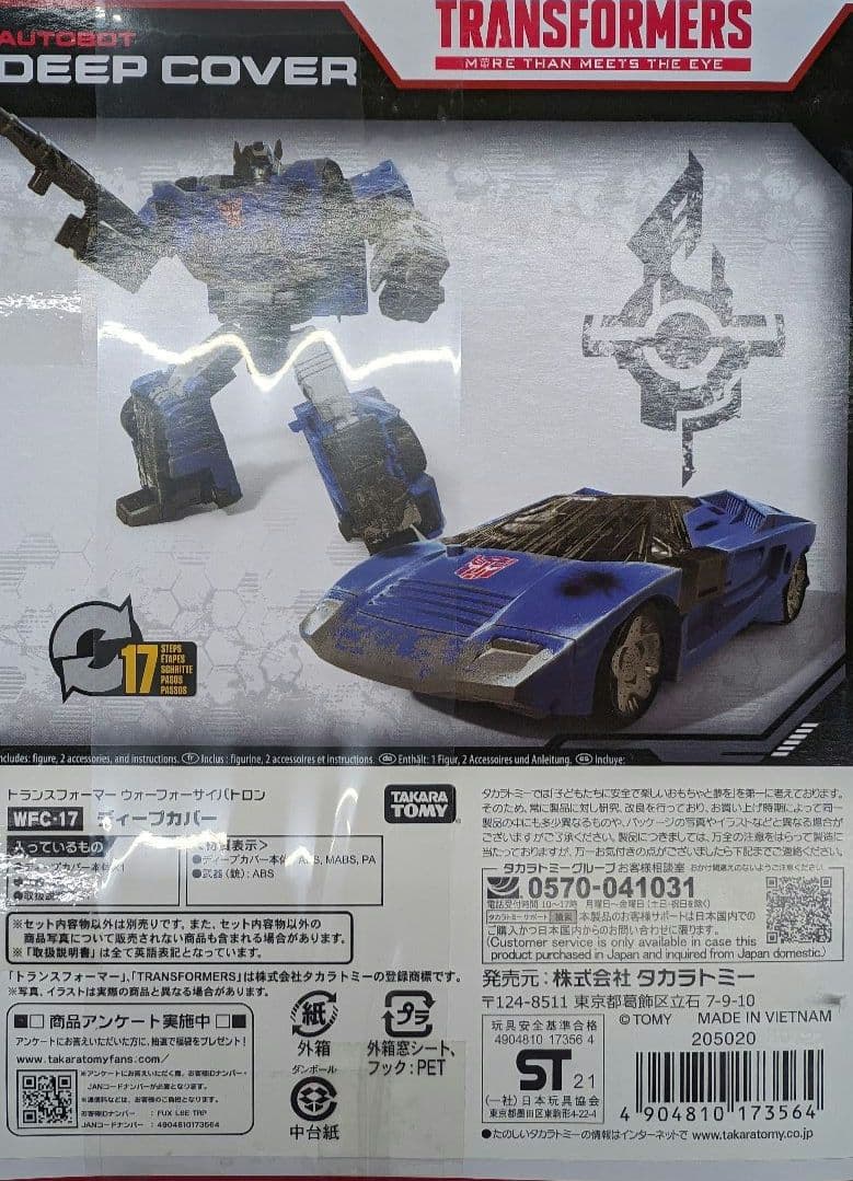 トランスフォーマー。WFＣ-17.デープカバー。