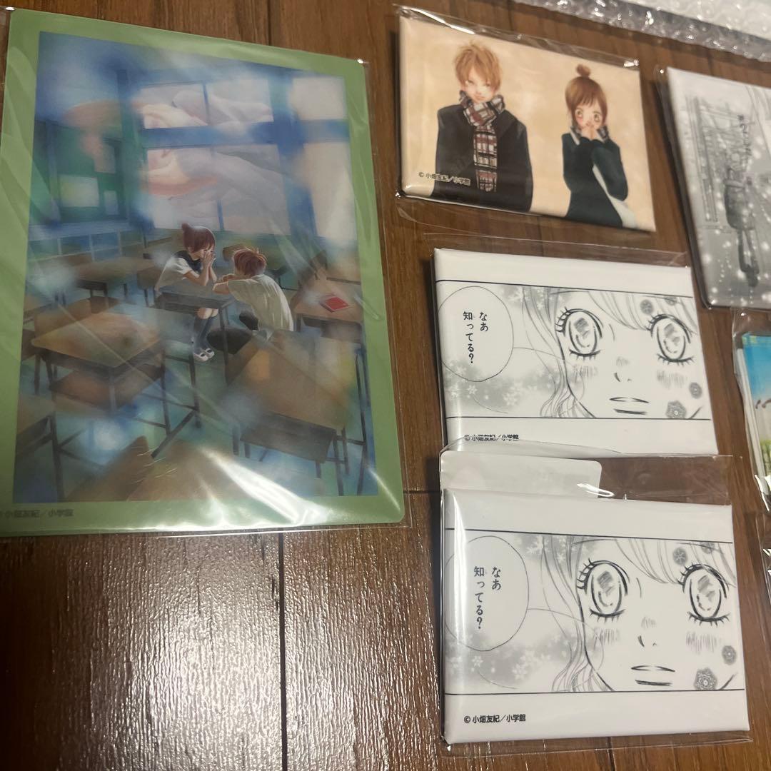 僕等がいた オンラインくじら