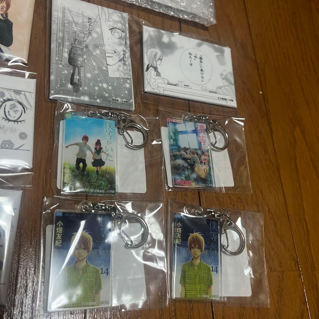 僕等がいた オンラインくじら