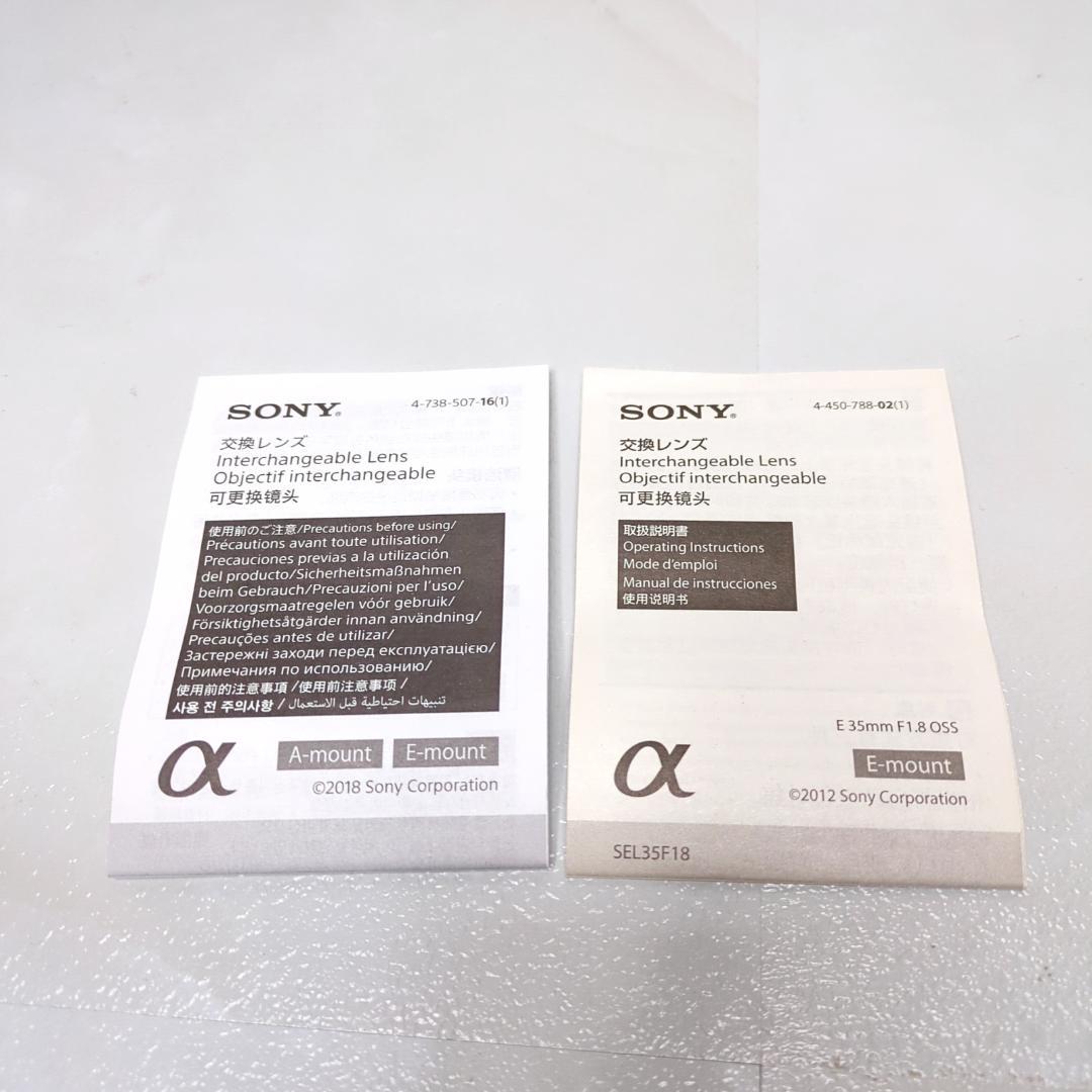 美品 SONY E35mm f1.8 OSS 単焦点レンズ SEL35F18