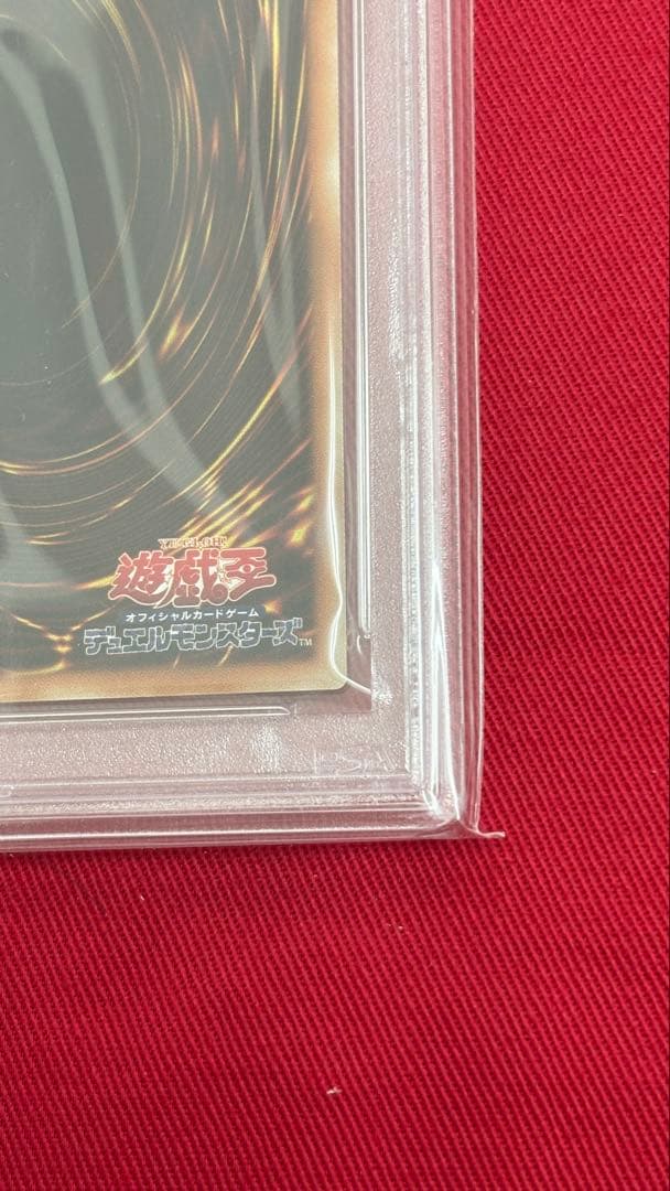 遊戯王 PSA10 青眼の白龍 20th 20CP