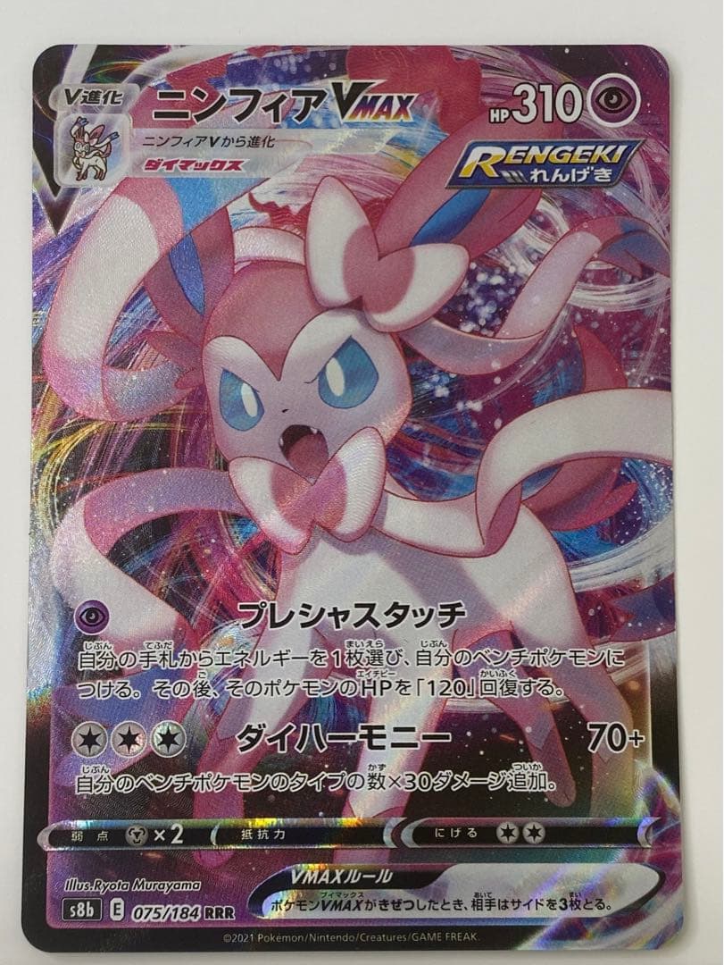 ポケモンカード ミミッキュVMAX おまけ付き