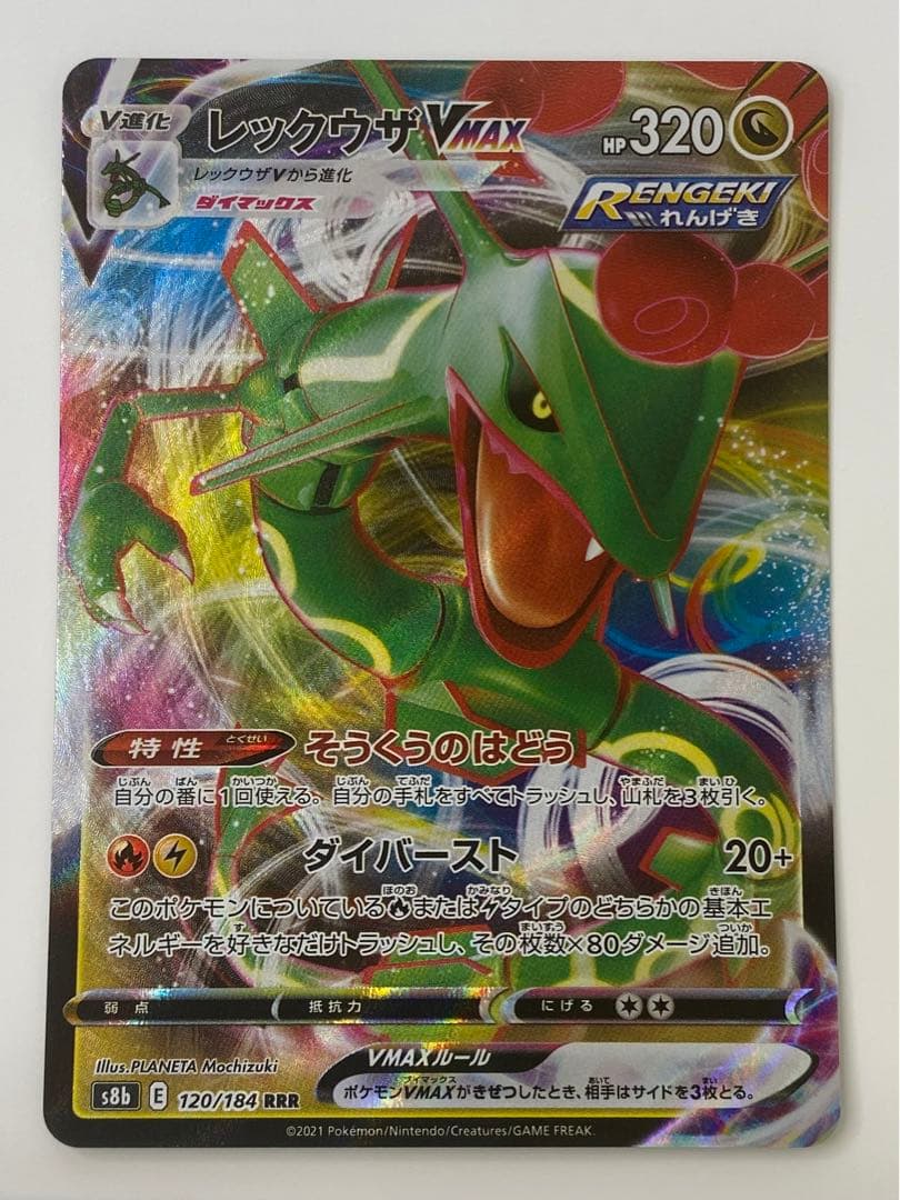 ポケモンカード ミミッキュVMAX おまけ付き