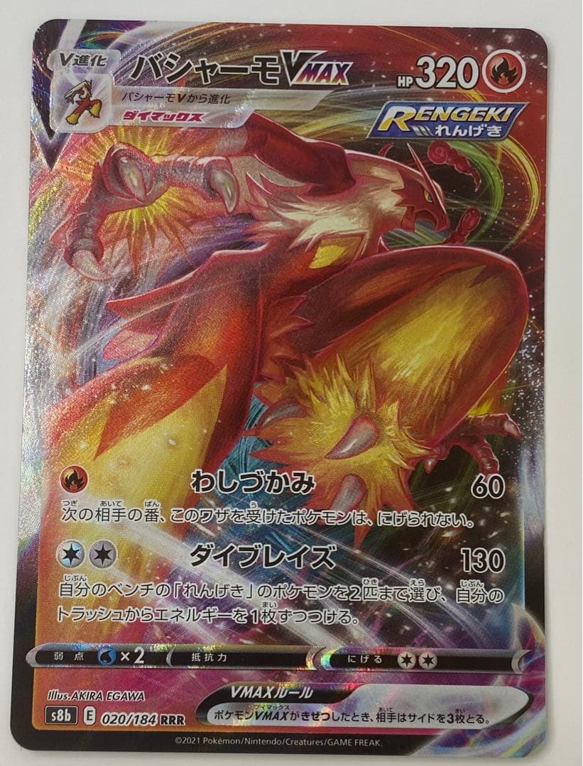 ポケモンカード ミミッキュVMAX おまけ付き