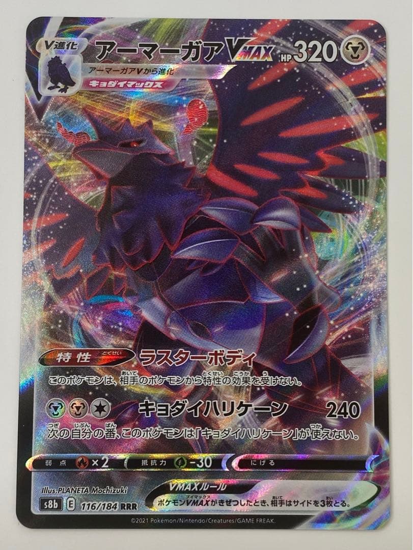 ポケモンカード ミミッキュVMAX おまけ付き