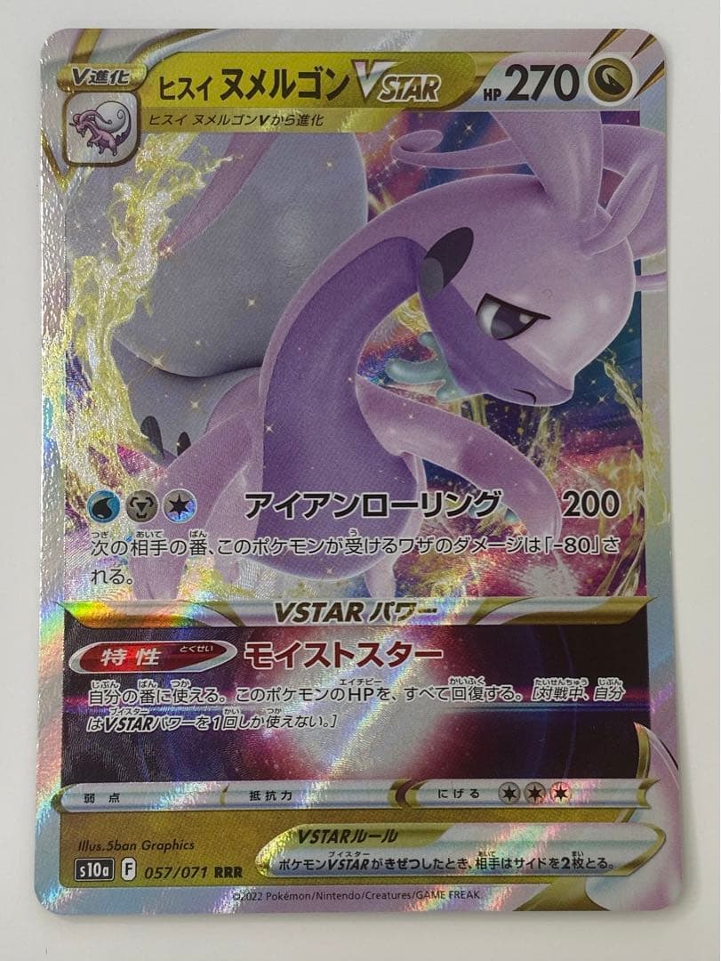 ポケモンカード ミミッキュVMAX おまけ付き