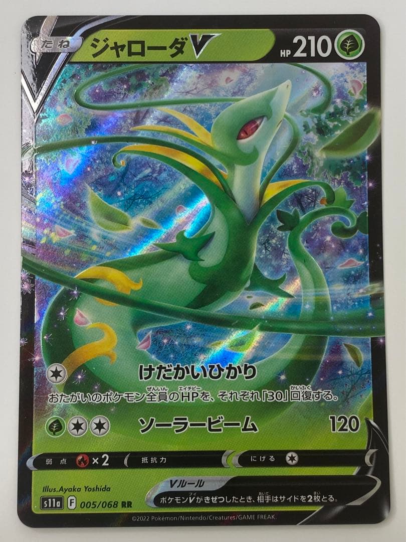 ポケモンカード ミミッキュVMAX おまけ付き